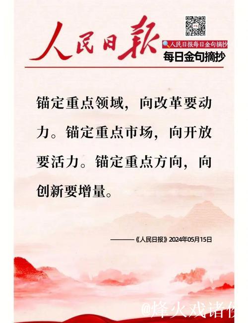 新,高质量发展看动能 ——关键词看中国经济“一季报”(中) 新,高质量发展看动能 ——关键词看中国经济“一季报”(中)