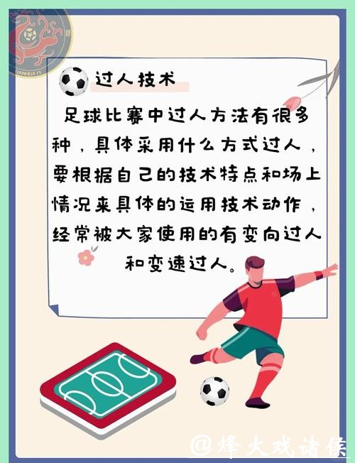 世界杯滚球实战案例分析,学习取胜秘诀 世界杯滚球实战案例分析,学习取胜秘诀